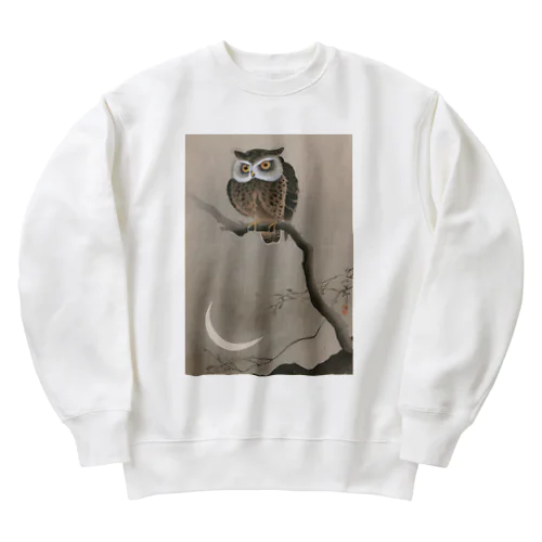 日本画：小原古邨_三日月に木菟・フクロウ・不苦労 Heavyweight Crew Neck Sweatshirt