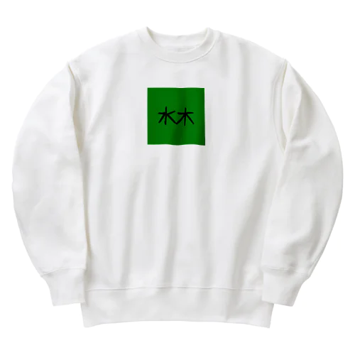 水木てぃー Heavyweight Crew Neck Sweatshirt