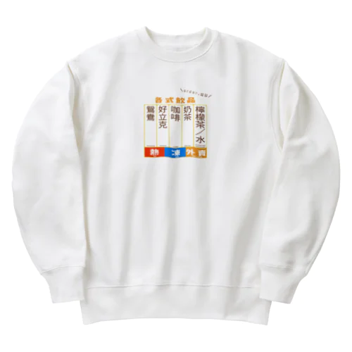 指差し香港メニュー Heavyweight Crew Neck Sweatshirt