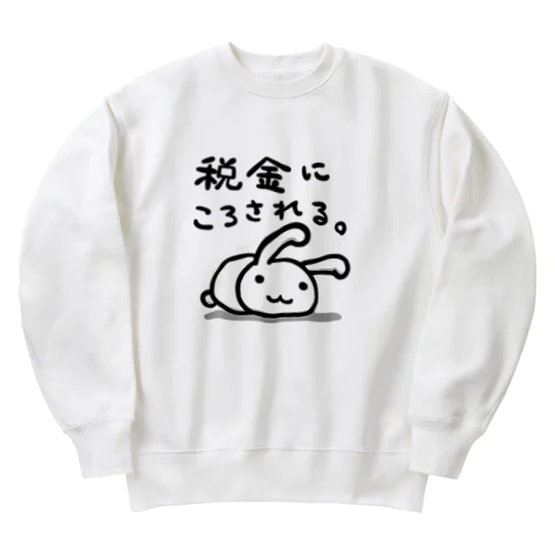 税金にころされる。 Heavyweight Crew Neck Sweatshirt