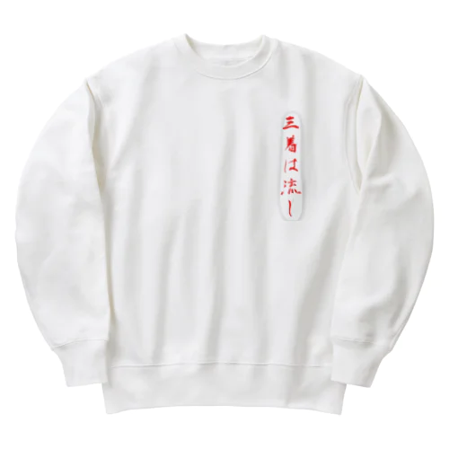 決めれないもんね Heavyweight Crew Neck Sweatshirt