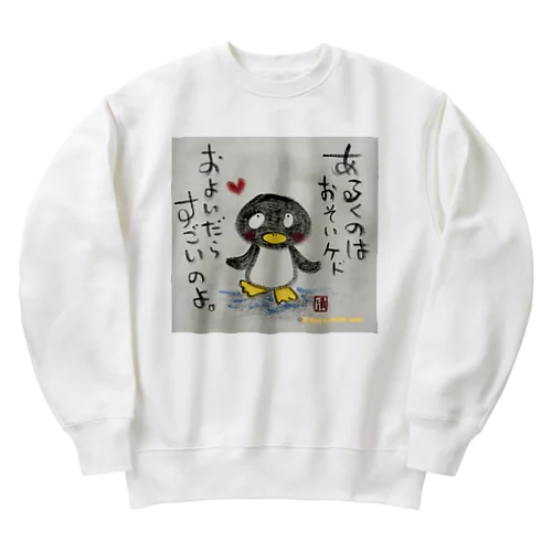 泳いだらすごいペンギンくん "I'm fast when I swim" penguin Heavyweight Crew Neck Sweatshirt