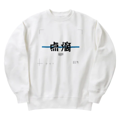 -点滴- Heavyweight Crew Neck Sweatshirt