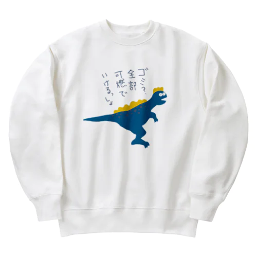 ゴミ？全部可燃でいけるっしょザウルス Heavyweight Crew Neck Sweatshirt