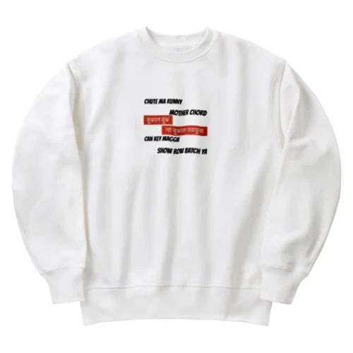 Tormuz Heavyweight Crew Neck Sweatshirt