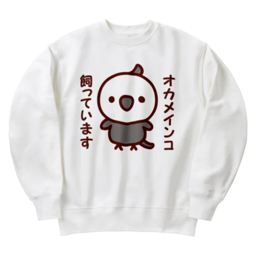 オカメインコ飼っています（ホワイトフェイスオカメインコ） Heavyweight Crew Neck Sweatshirt