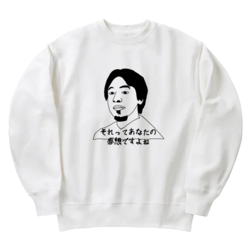 それってあなたの感想ですよね Heavyweight Crew Neck Sweatshirt