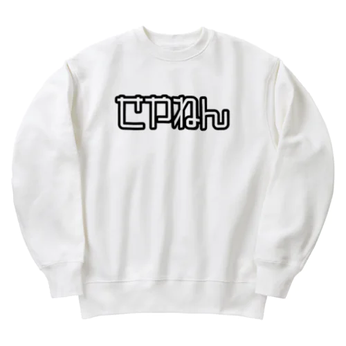 せやねん Heavyweight Crew Neck Sweatshirt