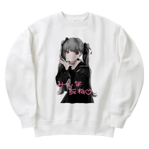 お葬式の帰り（クリア） Heavyweight Crew Neck Sweatshirt