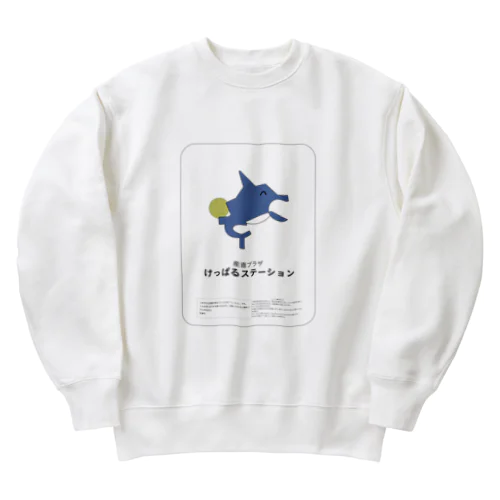 けっぱるステーション(レジ袋) Heavyweight Crew Neck Sweatshirt