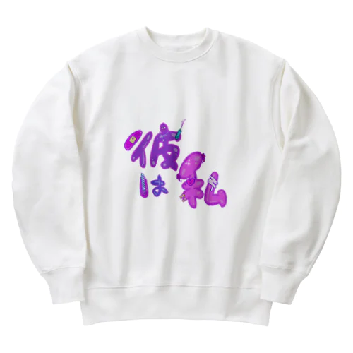 彼は私 Heavyweight Crew Neck Sweatshirt