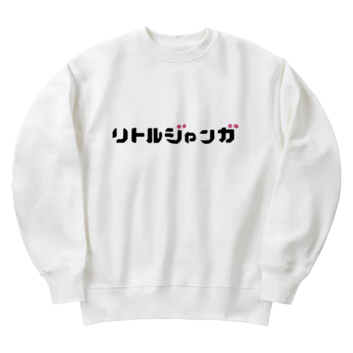 リトルジャンガスウェット（白） Heavyweight Crew Neck Sweatshirt