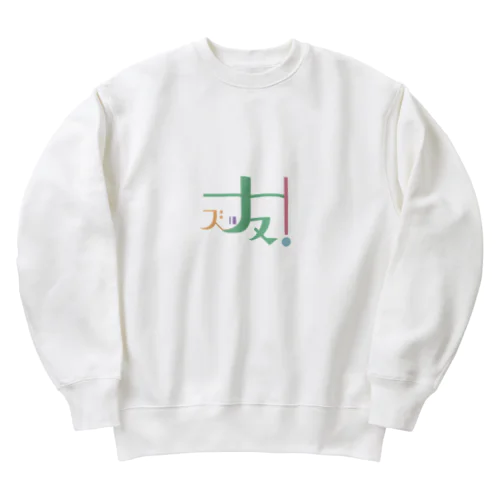 ズッ友！ Heavyweight Crew Neck Sweatshirt