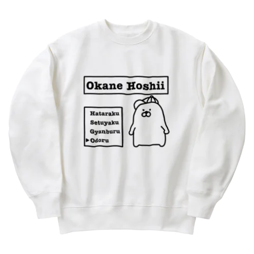 よっしーさんのたたかい〜人生はRPG〜 Heavyweight Crew Neck Sweatshirt