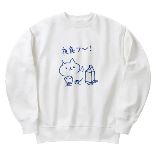 夜食をテンション高めに食べるねこ Heavyweight Crew Neck Sweatshirt