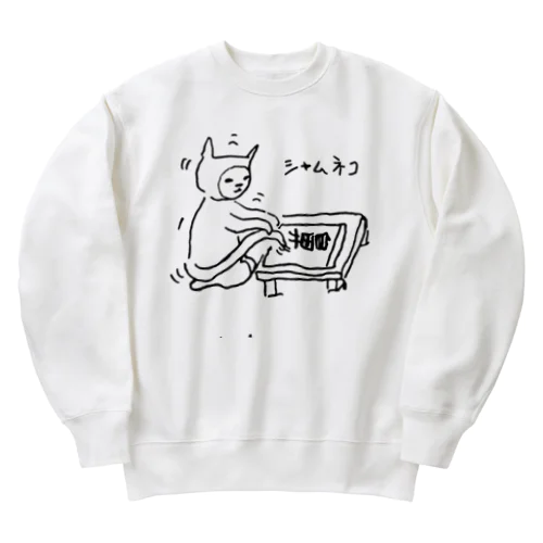 しっぽ書き初め大会　シャム猫 Heavyweight Crew Neck Sweatshirt