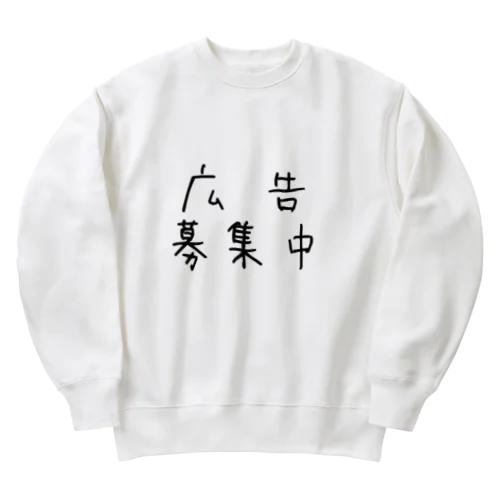 広告募集中 Heavyweight Crew Neck Sweatshirt