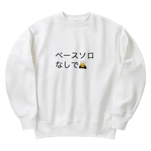 ベースソロなしで Heavyweight Crew Neck Sweatshirt