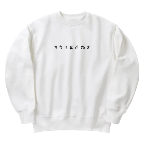 サウナまばたき Heavyweight Crew Neck Sweatshirt