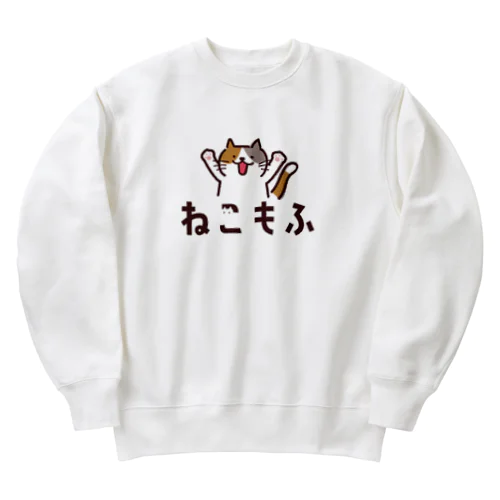 ねこもふミケさん Heavyweight Crew Neck Sweatshirt