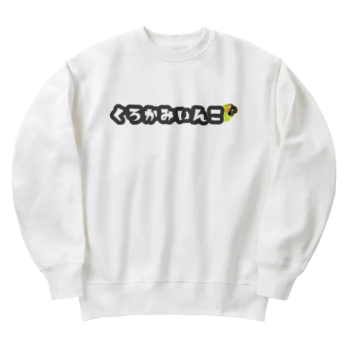 024 クロカミインコ チラリ GY Heavyweight Crew Neck Sweatshirt