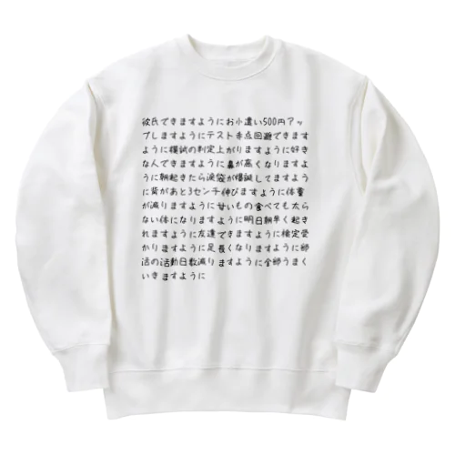 欲望 Heavyweight Crew Neck Sweatshirt