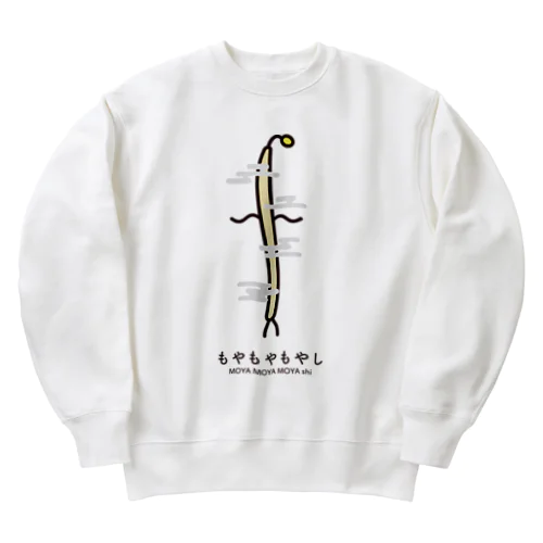 もやもやもやし Heavyweight Crew Neck Sweatshirt