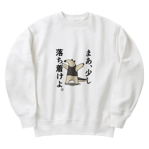 落ち着かせてくれるアリクイ Heavyweight Crew Neck Sweatshirt