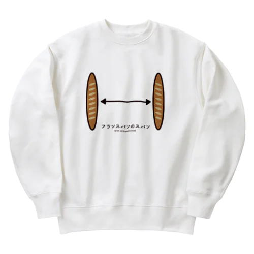 フランスパンのスパン Heavyweight Crew Neck Sweatshirt