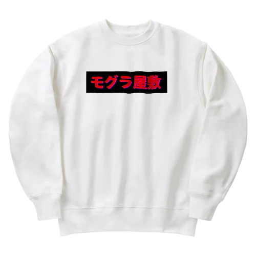 モグラ屋敷 Heavyweight Crew Neck Sweatshirt