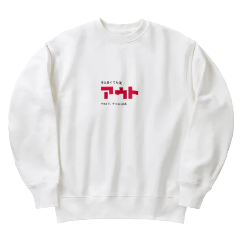 やめようギリギリ初速 Heavyweight Crew Neck Sweatshirt