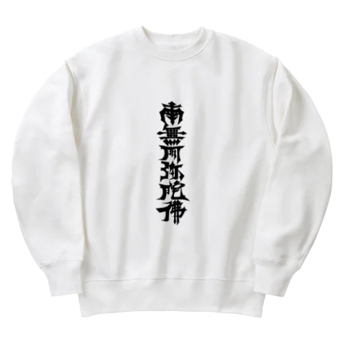 南無阿弥陀仏 Heavyweight Crew Neck Sweatshirt