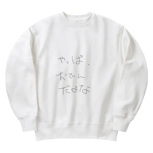 あったまる〜 Heavyweight Crew Neck Sweatshirt