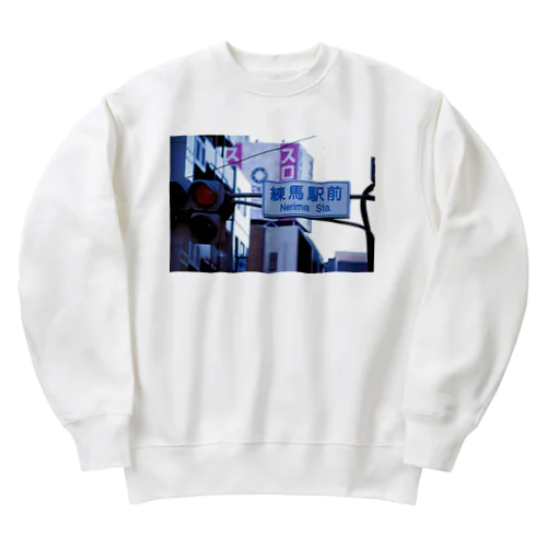 練馬駅前 Nerima Sta. 1 Heavyweight Crew Neck Sweatshirt