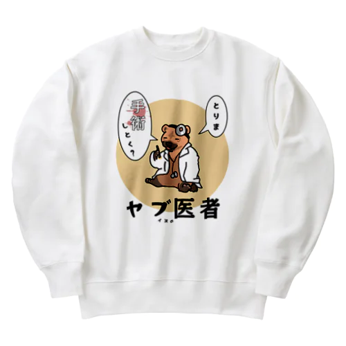 ヤブイヌの医者 Heavyweight Crew Neck Sweatshirt