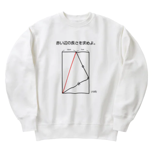 今日のおさらい(算数1) Heavyweight Crew Neck Sweatshirt