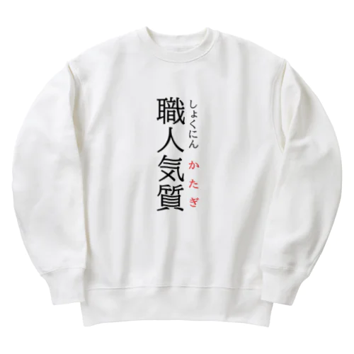 今日のおさらい(国語4) Heavyweight Crew Neck Sweatshirt