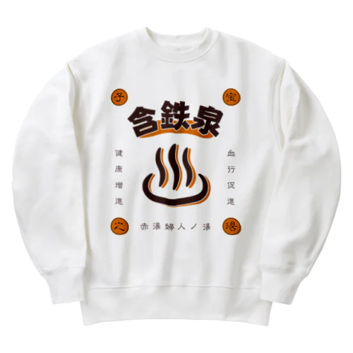 含鉄泉 Heavyweight Crew Neck Sweatshirt