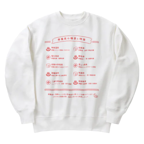 療養泉の種類と特徴（赤・前面） Heavyweight Crew Neck Sweatshirt