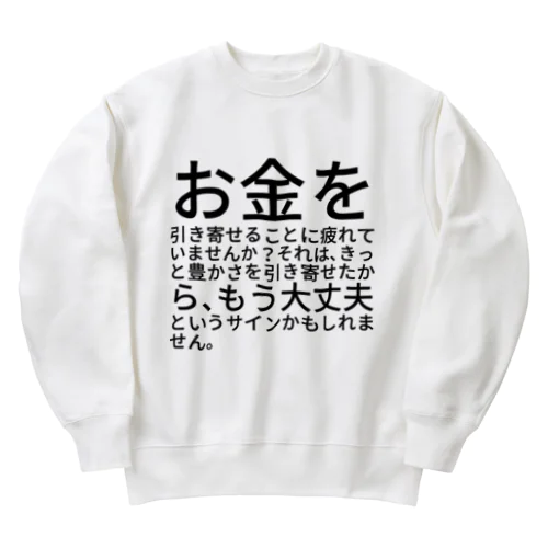 お金を引き寄せることに疲れていませんか？ Heavyweight Crew Neck Sweatshirt