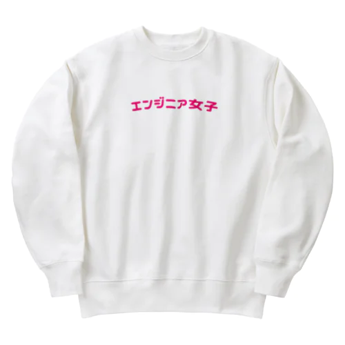 エンジニア女子 Heavyweight Crew Neck Sweatshirt