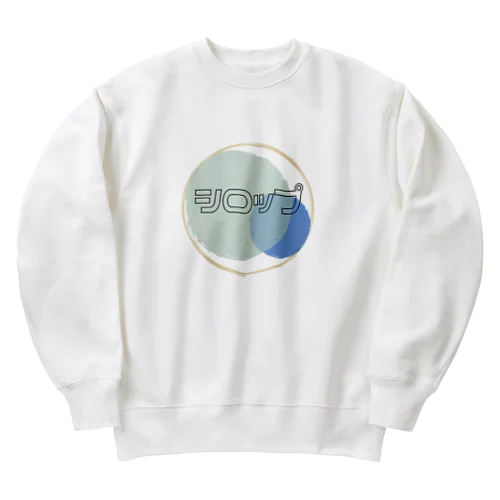 シロップ Heavyweight Crew Neck Sweatshirt