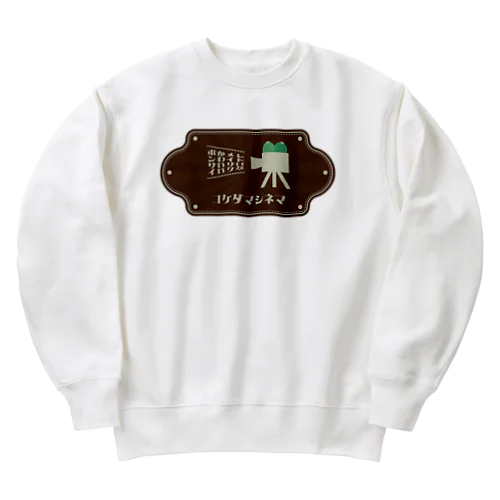 苔玉シネマ Heavyweight Crew Neck Sweatshirt