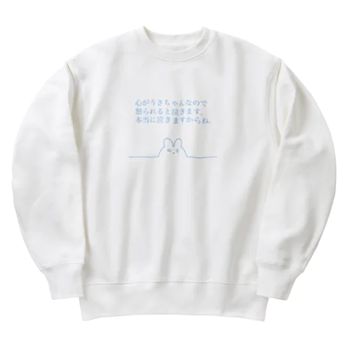 うさちゃんの心 Heavyweight Crew Neck Sweatshirt