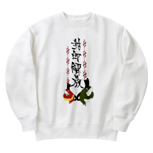 愉快な仲間たち Heavyweight Crew Neck Sweatshirt