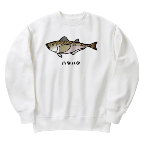 【魚シリーズ】ハタハタ♪221208 Heavyweight Crew Neck Sweatshirt