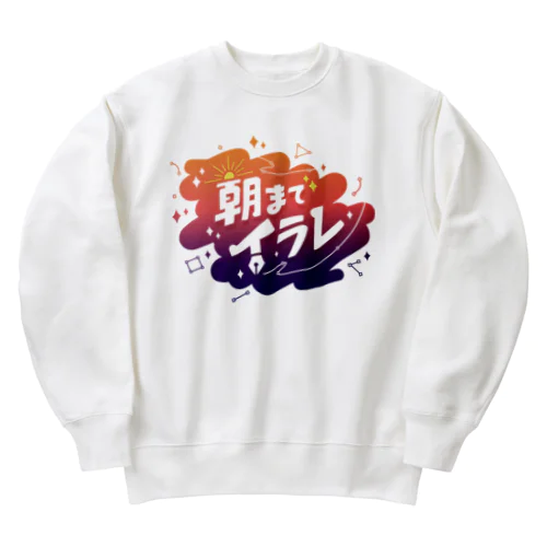 #朝までイラレ (ver2) Heavyweight Crew Neck Sweatshirt