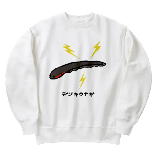 デンキウナギ♪221209 Heavyweight Crew Neck Sweatshirt