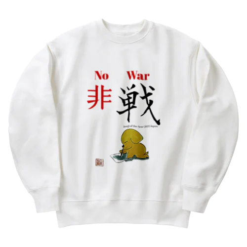 2022 今年の漢字 Heavyweight Crew Neck Sweatshirt