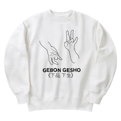 仏印h.t.(下品 下生）黒 Heavyweight Crew Neck Sweatshirt